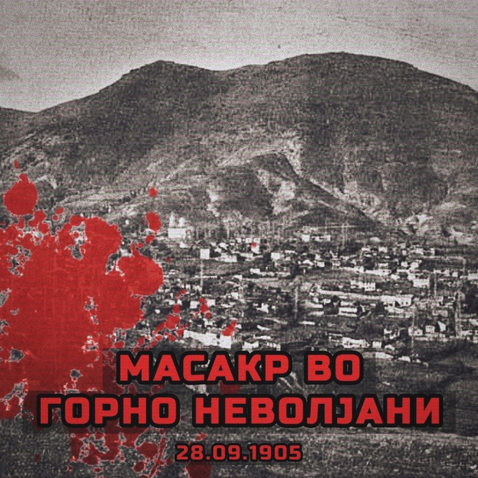 Горно Неволјани