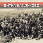 Битка кај Луково