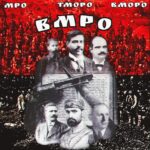 Историја на имињата на ВМРО