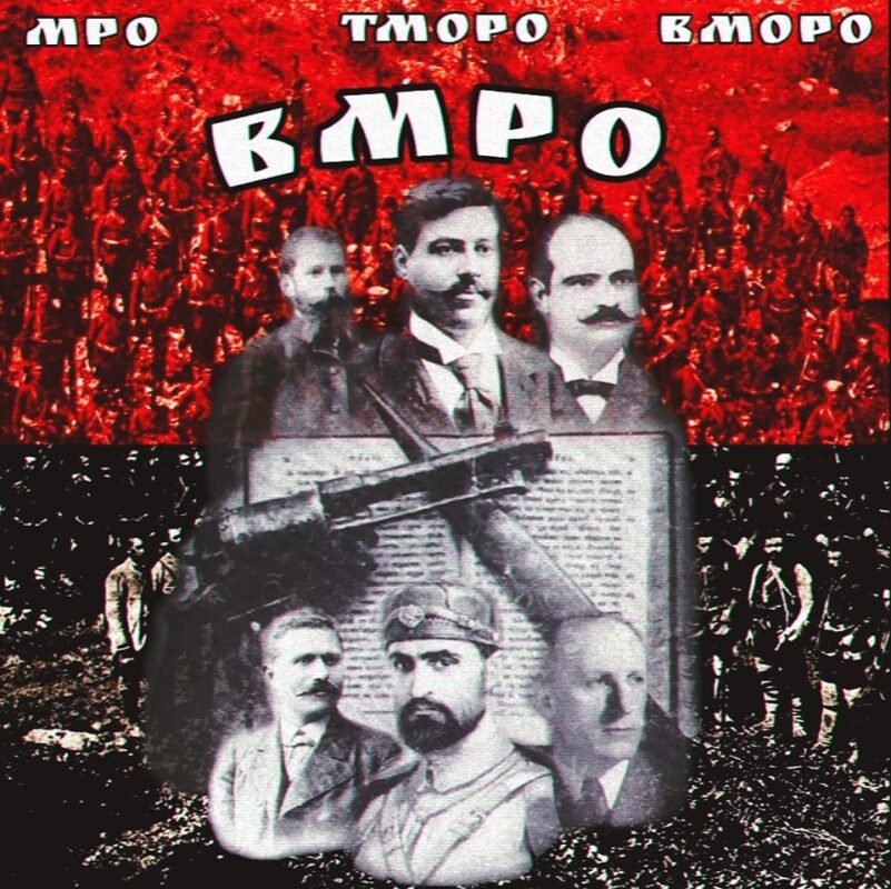 Историја на имињата на ВМРО