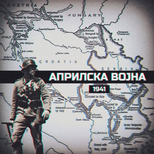 Априлска војна 1941