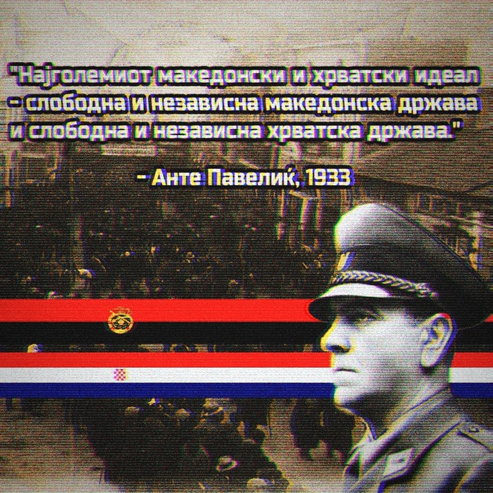 Хрватско-македонска соработка 1933