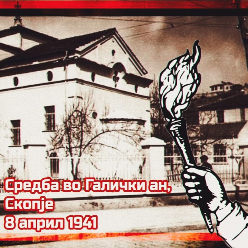 Средба во Галички ан