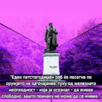 Гоце Делчев