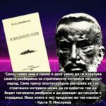 За македонцките работи