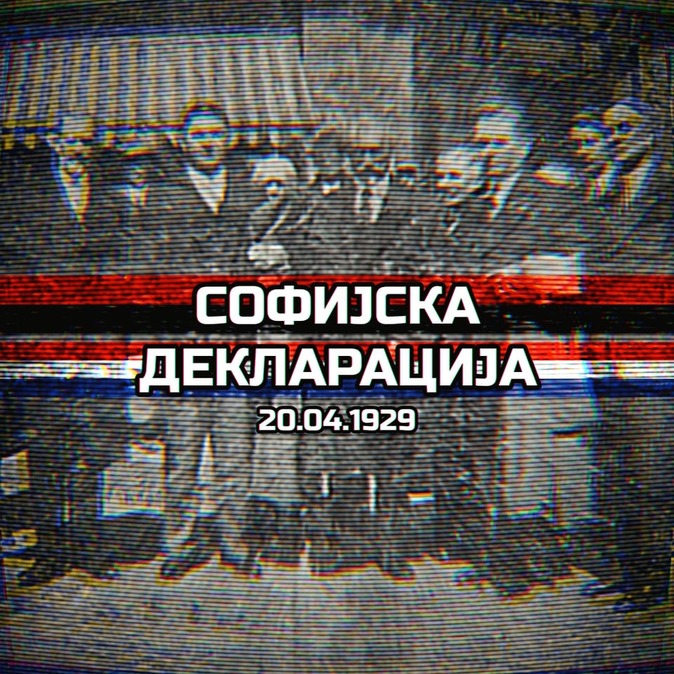 ВМРО и Усташа