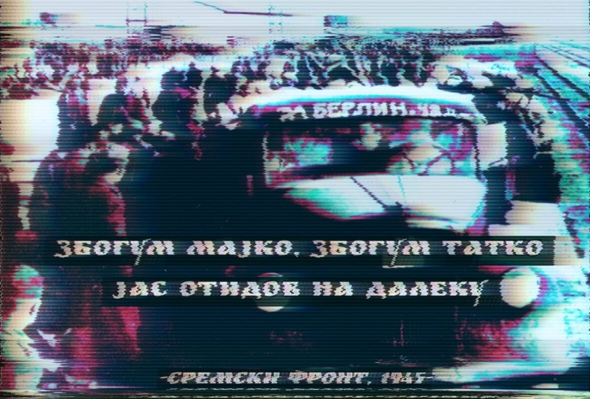 Сремски фронт