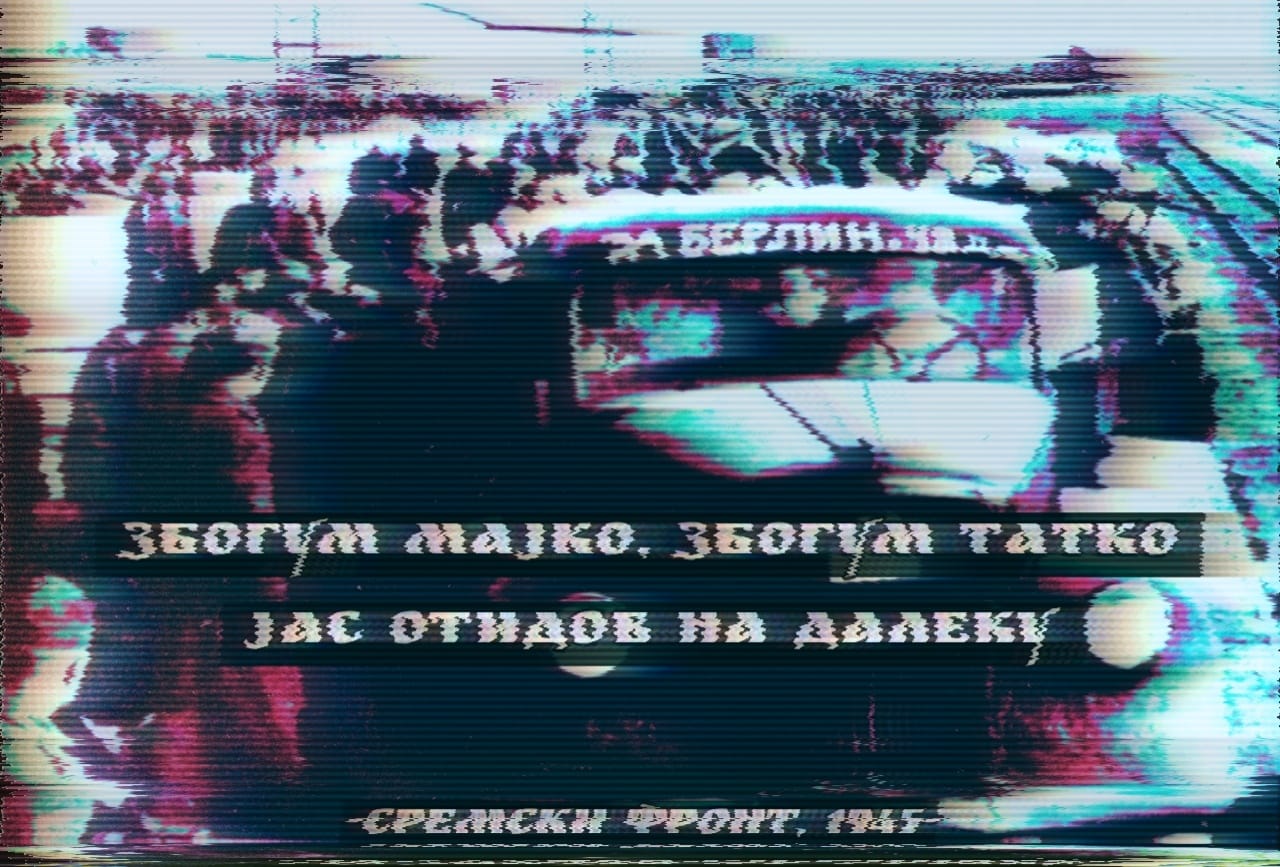 Сремски фронт