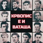 Масакрот во Ваташа