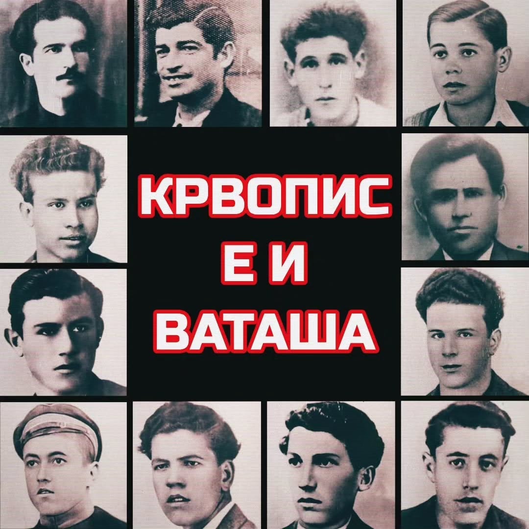 Масакрот во Ваташа