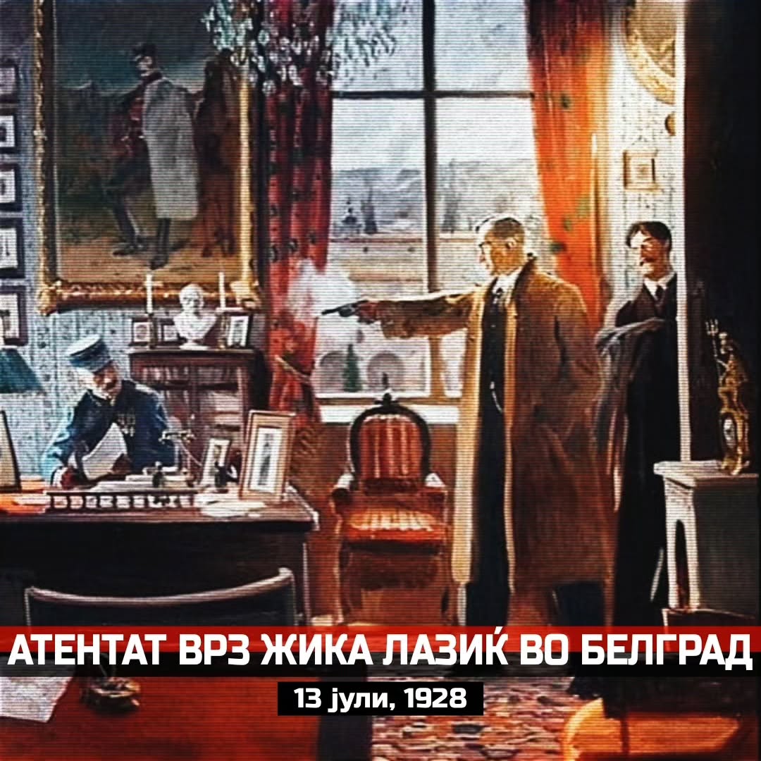 атентатот врз Жика Лазиќ