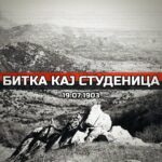 битка кај Студеница 1903