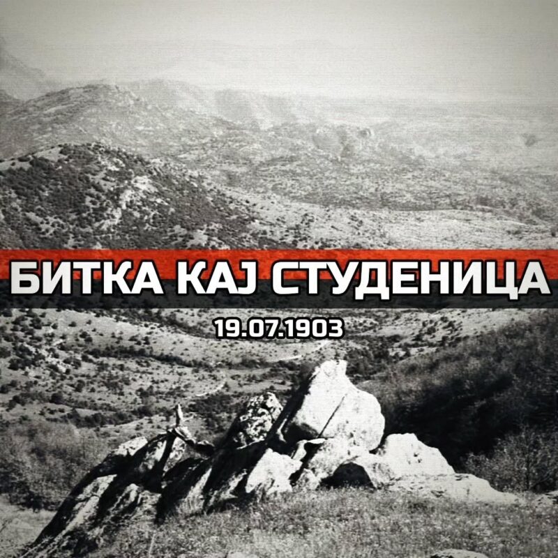 битка кај Студеница 1903