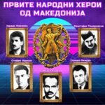 првите народни херои на Македонија