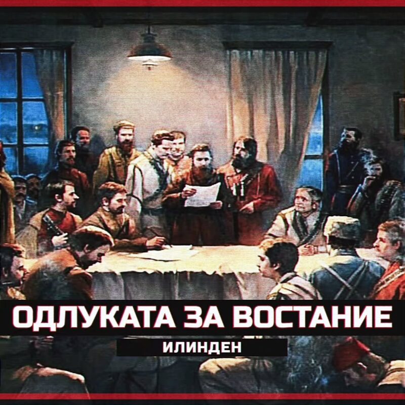 Илинденско востание 1903