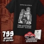 Ѓоко Лазаревски